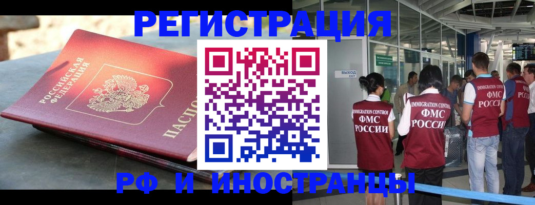временная регистрация 2025 в Жуковском