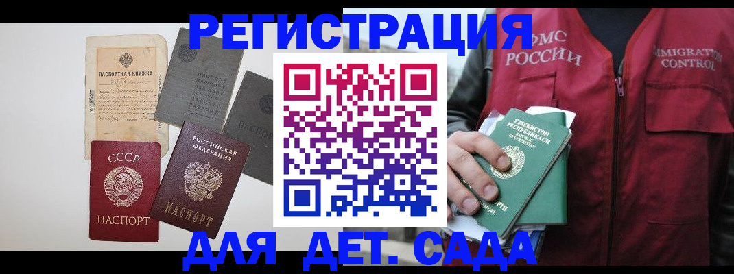 прописка от собственника в Жуковском